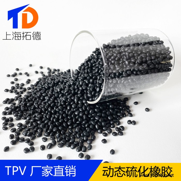 TPV再生料图2
