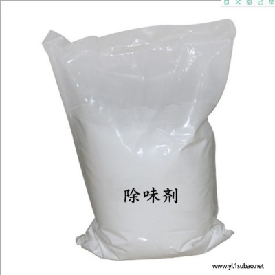 再生塑料造粒除味剂 塑料造粒除味剂 塑料除味剂 除味剂PVC PE PP ABS PA6 PET PS 塑料助剂