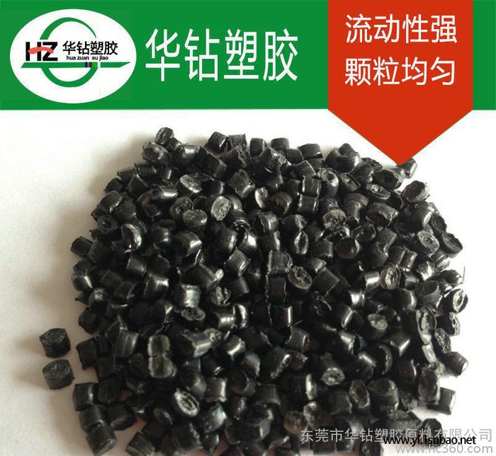 生产 黑色耐冲pp再生料 新款黑色pp再生料 pp共聚再生料图2
