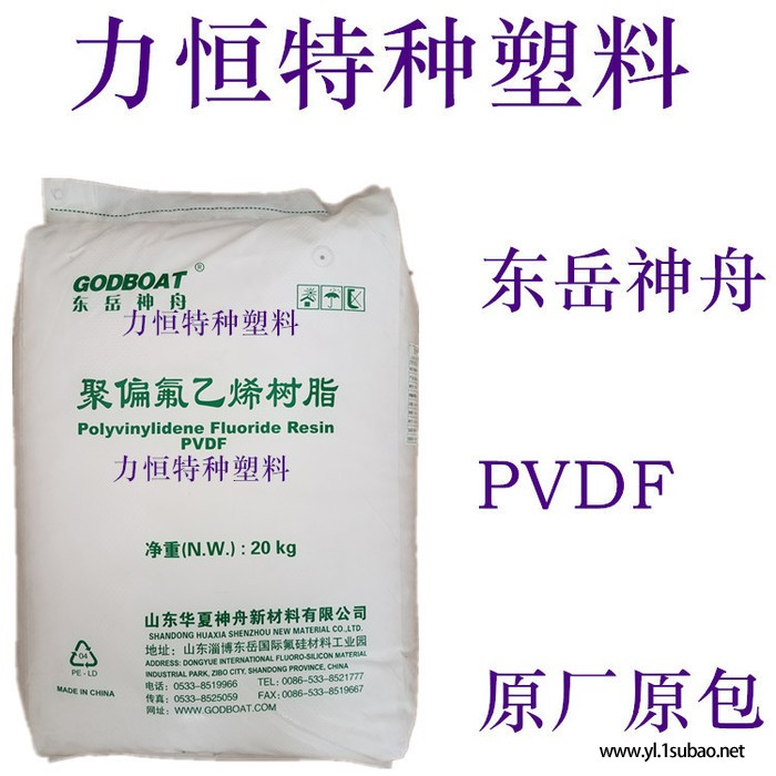 PVDF抽粒料 PVDF副牌 耐高温 耐化学 PVDF再生料 PVDF回料图5