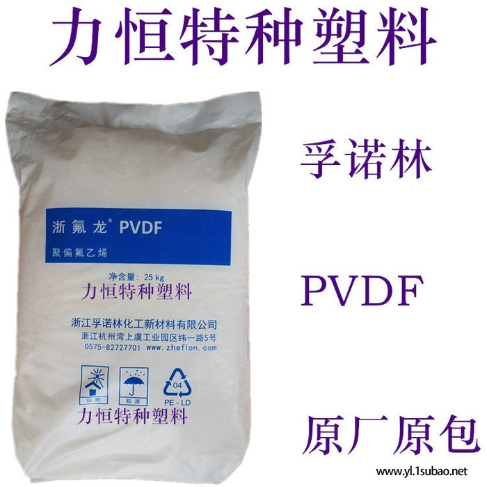 PVDF抽粒料 PVDF副牌 耐高温 耐化学 PVDF再生料 PVDF回料图3