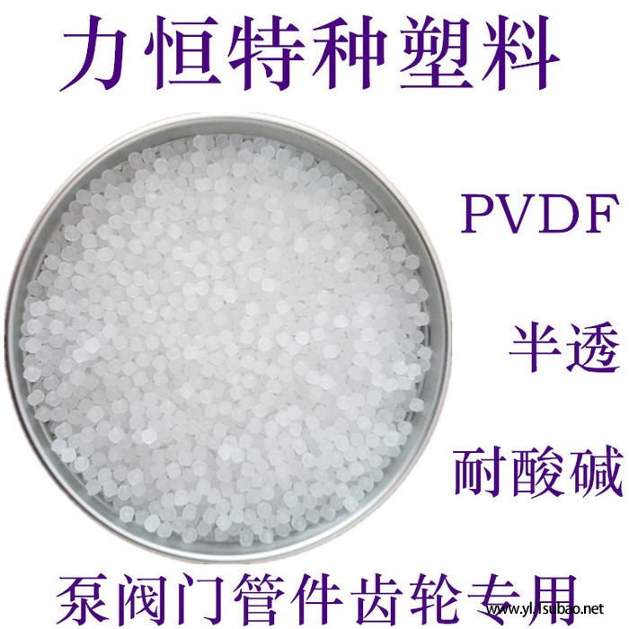 PVDF抽粒料 PVDF副牌 耐高温 耐化学 PVDF再生料 PVDF回料图4