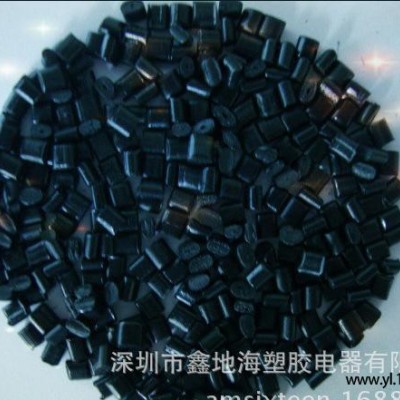 【直销】ABS 黑色再生料 塑胶外壳专用料