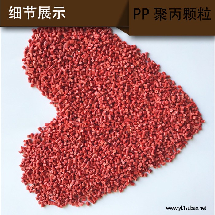 河北**再生料  PP再生料 **红色pp再生颗粒  聚丙颗图3