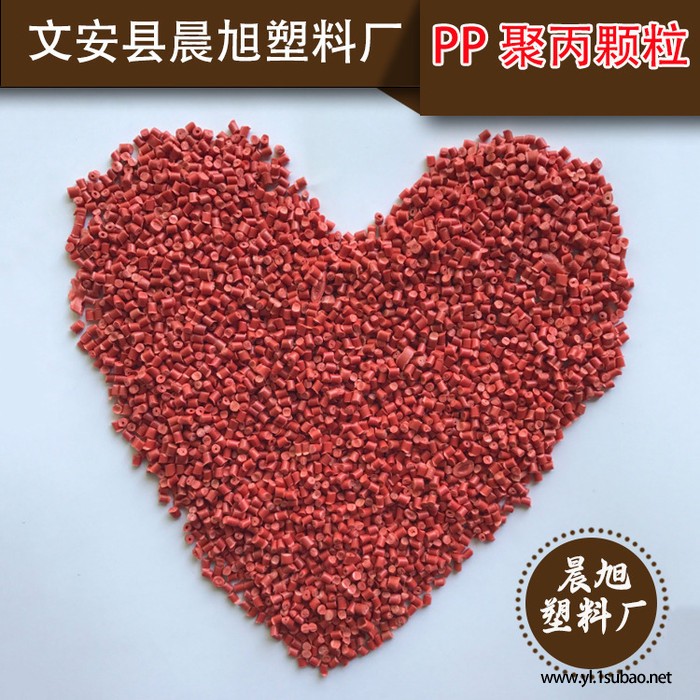 河北**再生料  PP再生料 **红色pp再生颗粒  聚丙颗图2