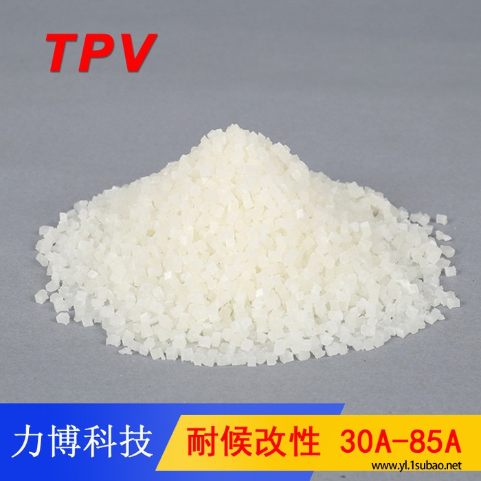 TPV再生料图3