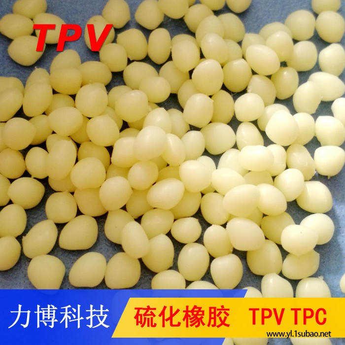 TPV再生料图2