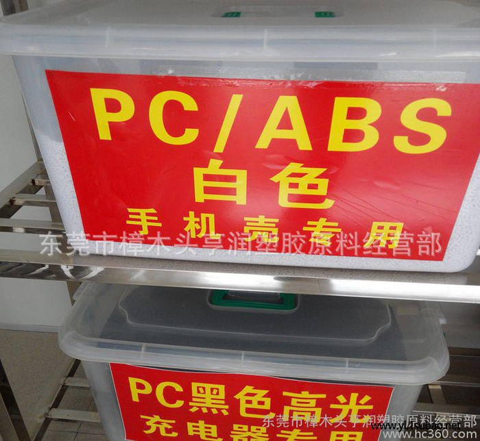 直销abspc再生料 防火黑色ABS/PC再生料图2