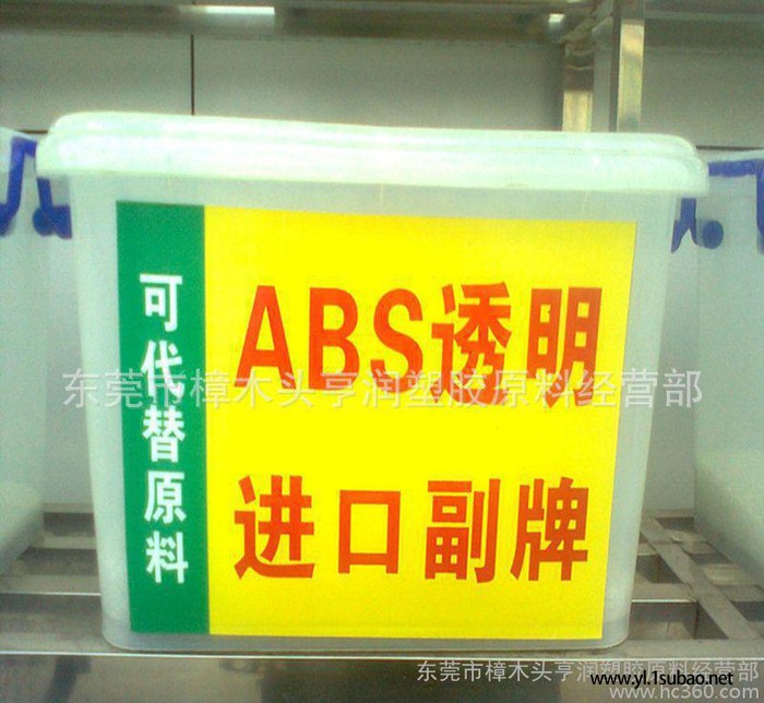 直销 透明ABS再生料/透明回料/透明ABS758再生料图2