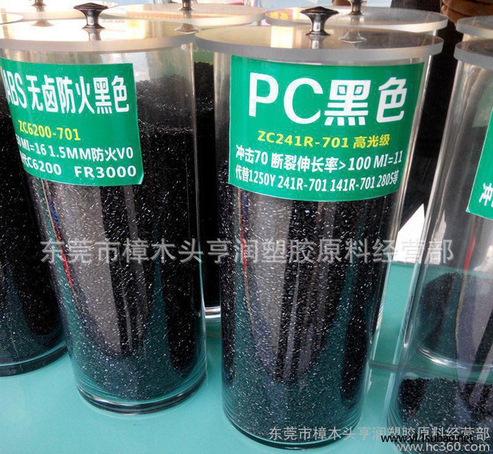 自产直销PC防火料 黑色 环保 PC防火再生料图3