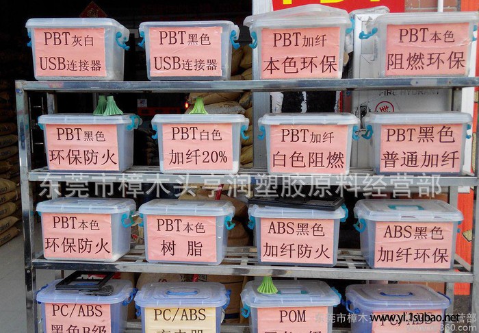 直销PBT再生料黑色 加纤10-40%黑色PBT再生塑料图3