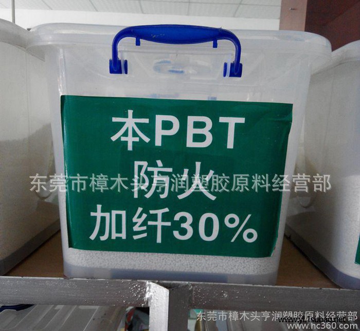 直销PBT再生料黑色 加纤10-40%黑色PBT再生塑料