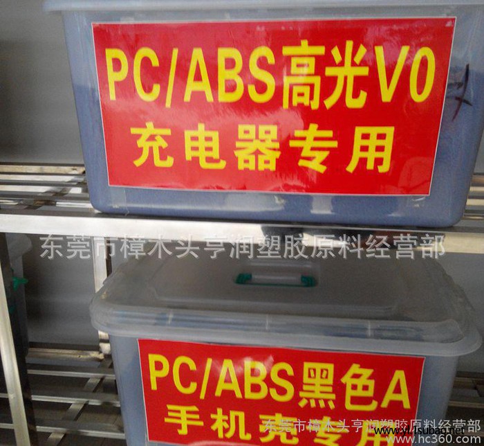 PC+ABS再生料 黑色 高光 高韧性 注塑防火充电器外壳P图2