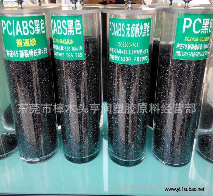 PC+ABS再生料 黑色 高光 高韧性 注塑防火充电器外壳P图3