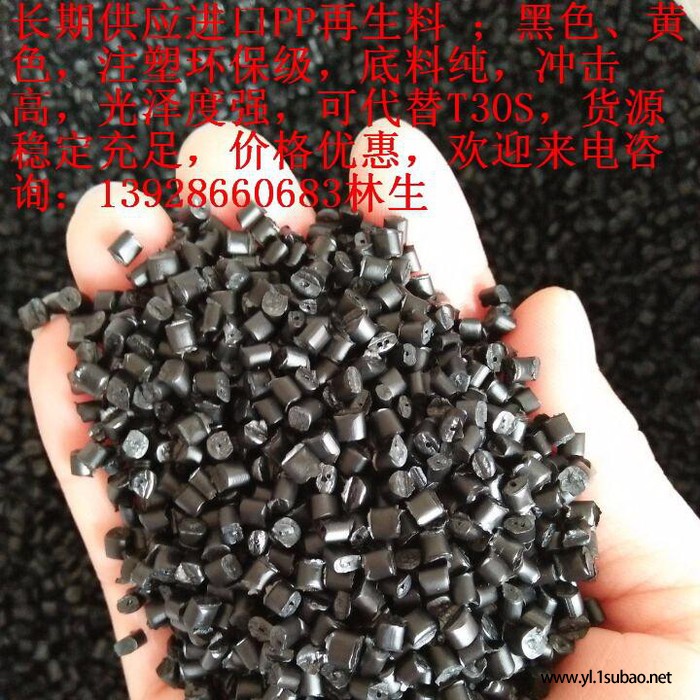 大旺牌3015黑色A8PP再生料 注塑级 纯缆绳底料 无填充 强度高 环保级图3