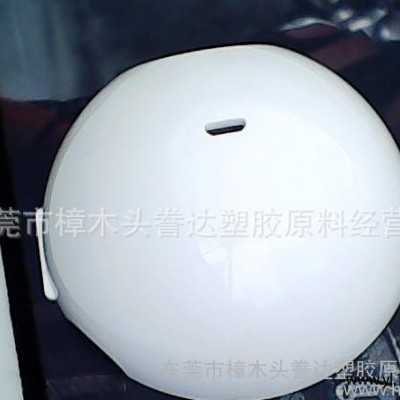 【誊达再生料有限公司】特级苹果白ABS 生产高光：电器外壳，