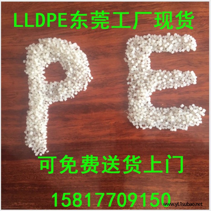 广东PE再生料厂家生产销售LLDPE再生塑料 纯白拉力好可替代全新料使用 7800元一吨可送货上门图5