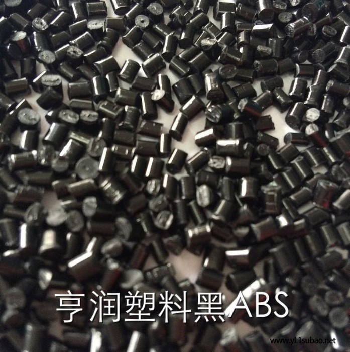 亨润ABS再生料 黑色ABS 04图2