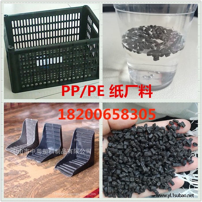 中粤 PE再生料纸厂料全浮水果框料高低压黑色pe注塑料颗粒图6
