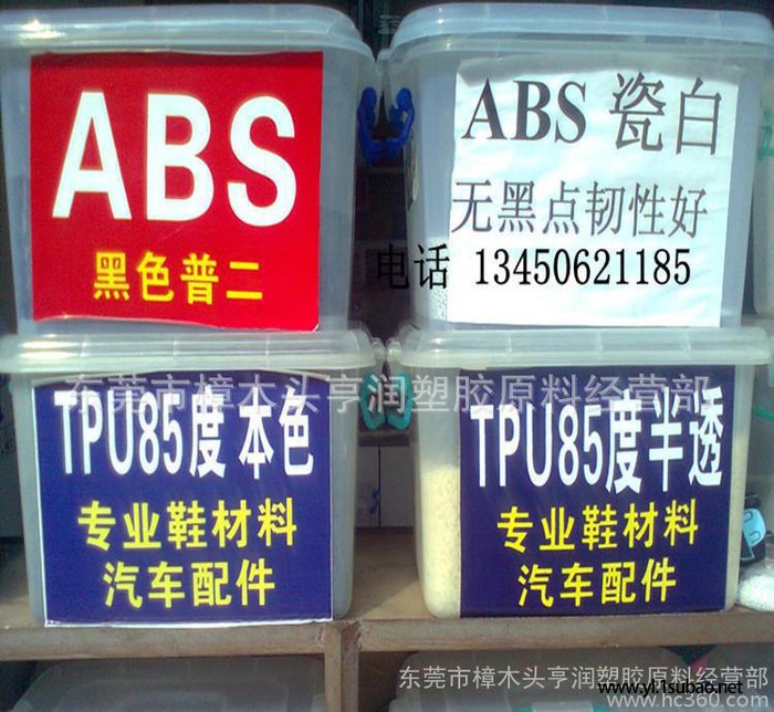 黑色TPU再生料 80A.85A.90A.95A 聚氨酯TP图3
