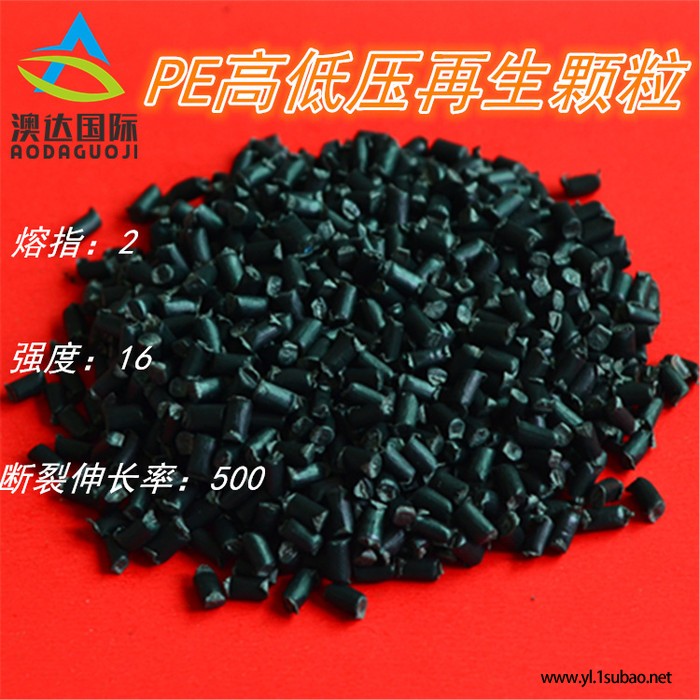** HDPE管道专用颗粒 PE再生料 LDPE聚乙烯黑色颗粒 管道颗粒图3