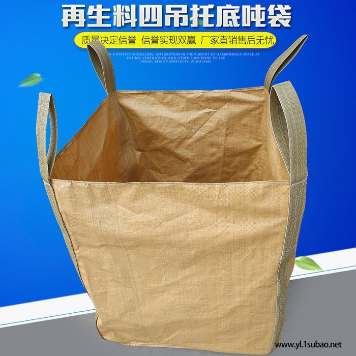 直销塑料吨袋 **pp再生料方形集装袋 工地建材包装吨包图3