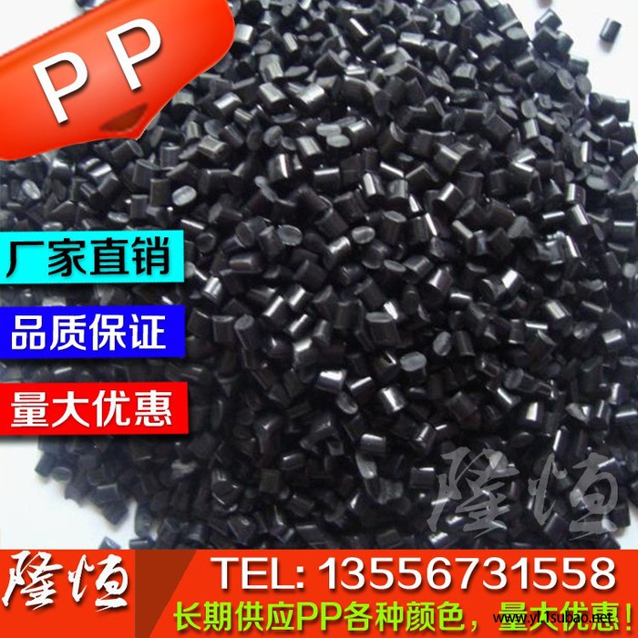** 耐冲黑色PP  再生料 改性PP 红 黄 蓝 绿图3