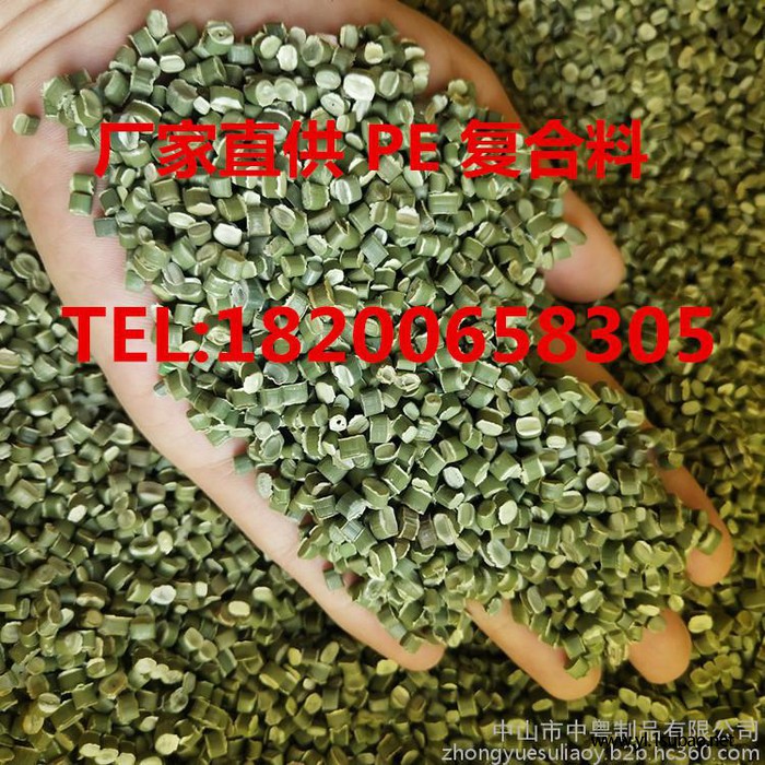 中粤 PE复合料木塑管材专用料杂色pe再生料颗粒高低压注塑料图3