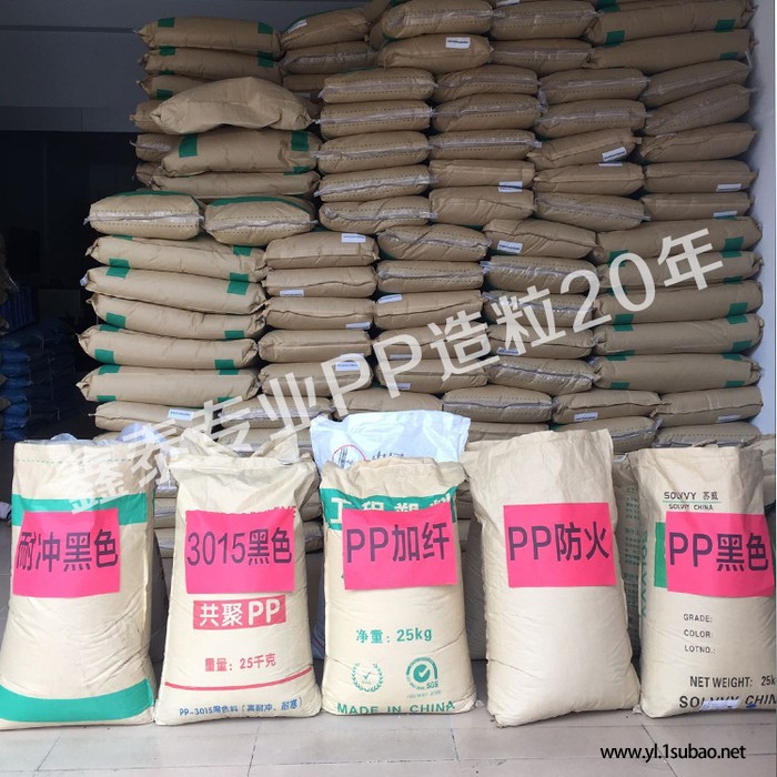 PP本色/奶白PP再生料 本色PP 增强PP 电器专用料 PP本色聚丙烯图2