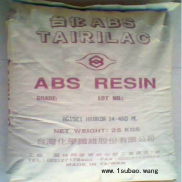 ABS AG15E1/台湾化纤