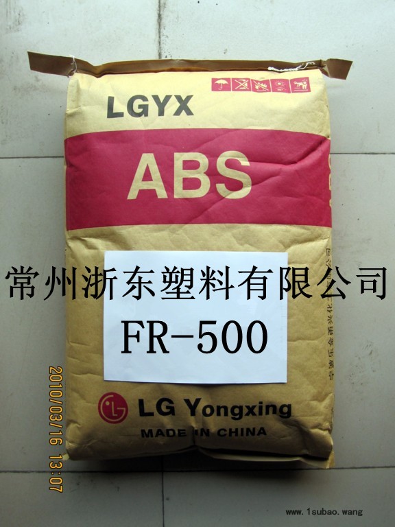 ABS FR-500/LG甬兴