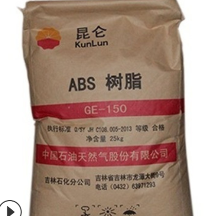 ABS 吉林石化0215A 高光泽;小家电,电子部件 运动器材 汽车配件图3