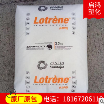 LDPE卡塔尔石化MG70 注塑 高流动 高光泽 用于薄壁制品 原厂原包