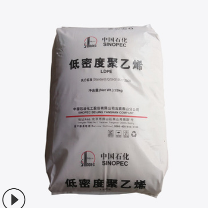 LDPE 燕山石化 LD450(PEM1840) 注塑级 家庭日用品 人造花 盆景图3