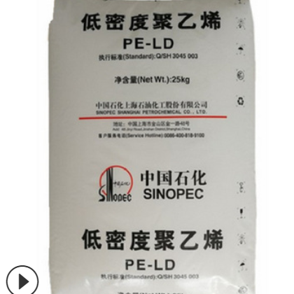 LDPE 燕山石化 LD450(PEM1840) 注塑级 家庭日用品 人造花 盆景图2