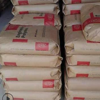 加纤25% 防火尼龙 PA66美国杜邦 FR50 阻燃连接器 变压器骨架料