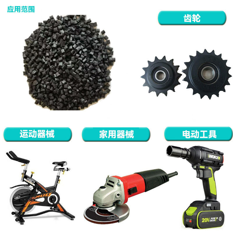玻纤增强尼龙2