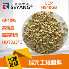 韩国LCP塑料/H940GB/超高温/耐温315度/液晶高分子聚合物塑胶原料图3