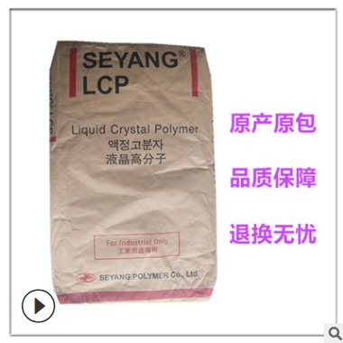 韩国LCP塑料/H940GB/超高温/耐温315度/液晶高分子聚合物塑胶原料图2