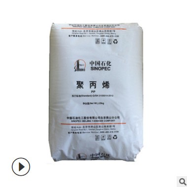 聚丙烯T30S拉丝级挤出透明PP颗粒原料茂名石化聚丙烯塑料粒子现货