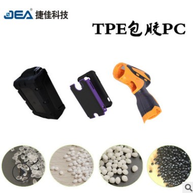 工具配件TPE TPE原料 可包胶ABS,PC,.PP,PA 厂家货源