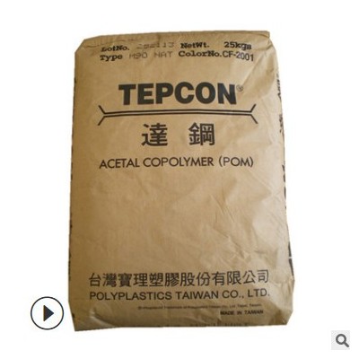 耐磨级 通用级POM 台湾宝理AW-09 高粘度 低摩擦 聚甲醛塑胶原料