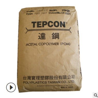 高滑动 高抗冲 POM 台湾宝理 CW-01 注塑级耐磨 聚甲醛 塑胶原料