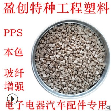 PPS塑料 苏威 R-4 40%玻纤增强 耐高温265度 PPS代理 PPS厂家