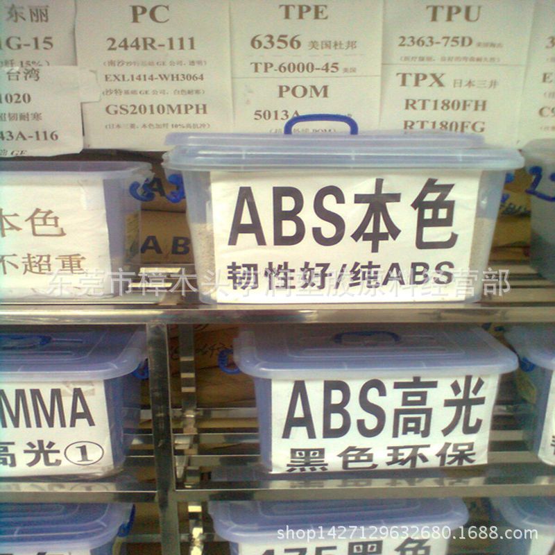 ABS本色 ABS本色再生料 本色再生塑料