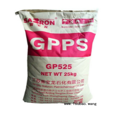 GPPS GP-525/江苏赛宝龙