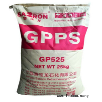 GPPS GP-525/江苏赛宝龙