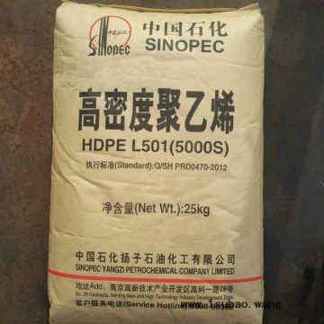 HDPE 5000S/扬子石化