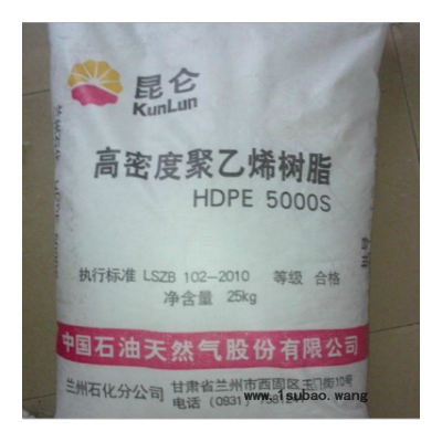 HDPE 5000S/兰州石化