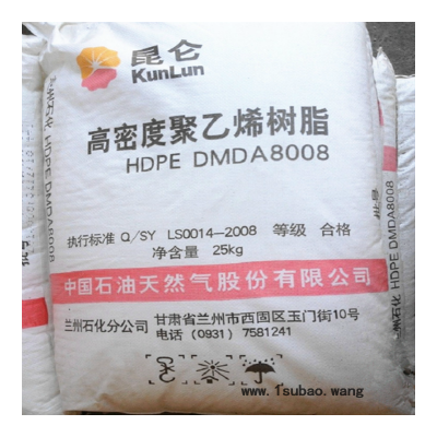 HDPE DMDA8008/兰州石化